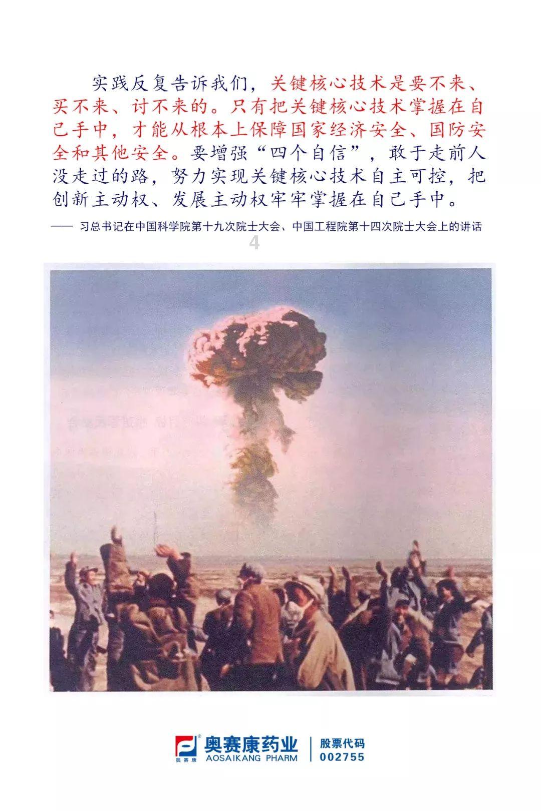 超奥特曼联盟3